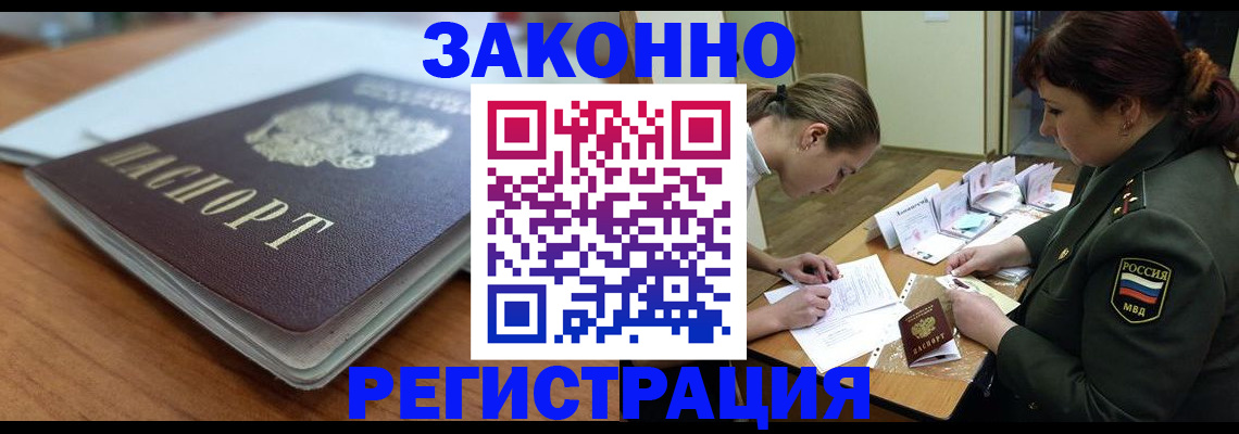 прописка паспорт в Ноябрьске