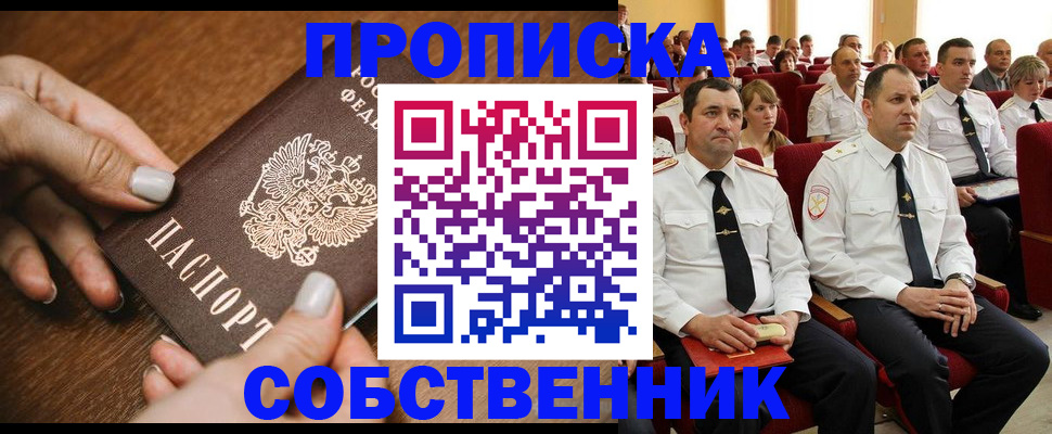 временная регистрация поиск в Ноябрьске